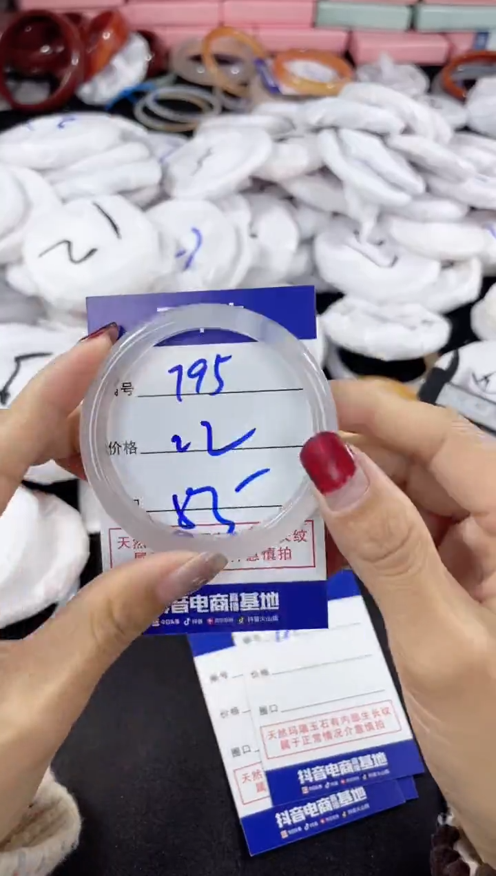 【闪购商品】玛瑙/玉髓手镯未镶嵌795