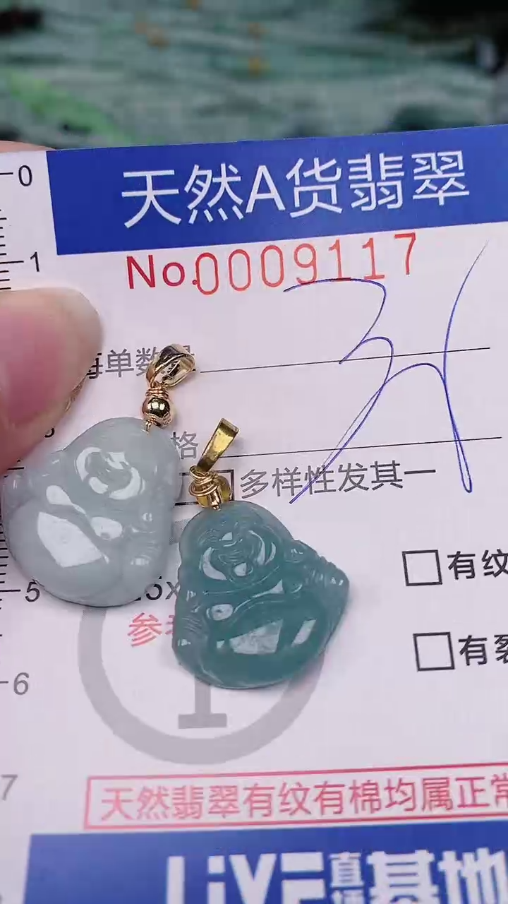 【闪购商品】翡翠颈饰未镶嵌00009117