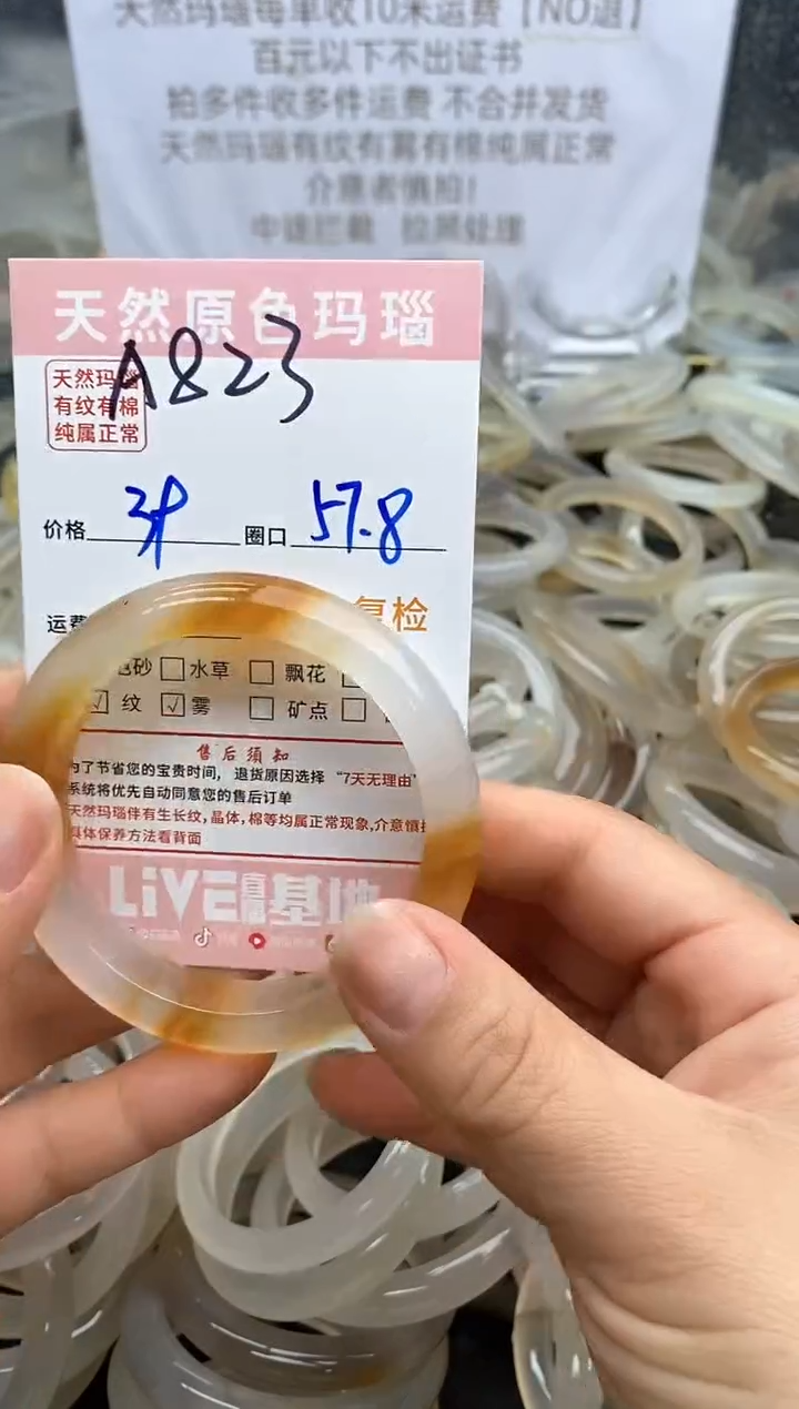 【闪购商品】玛瑙/玉髓手镯未镶嵌823
