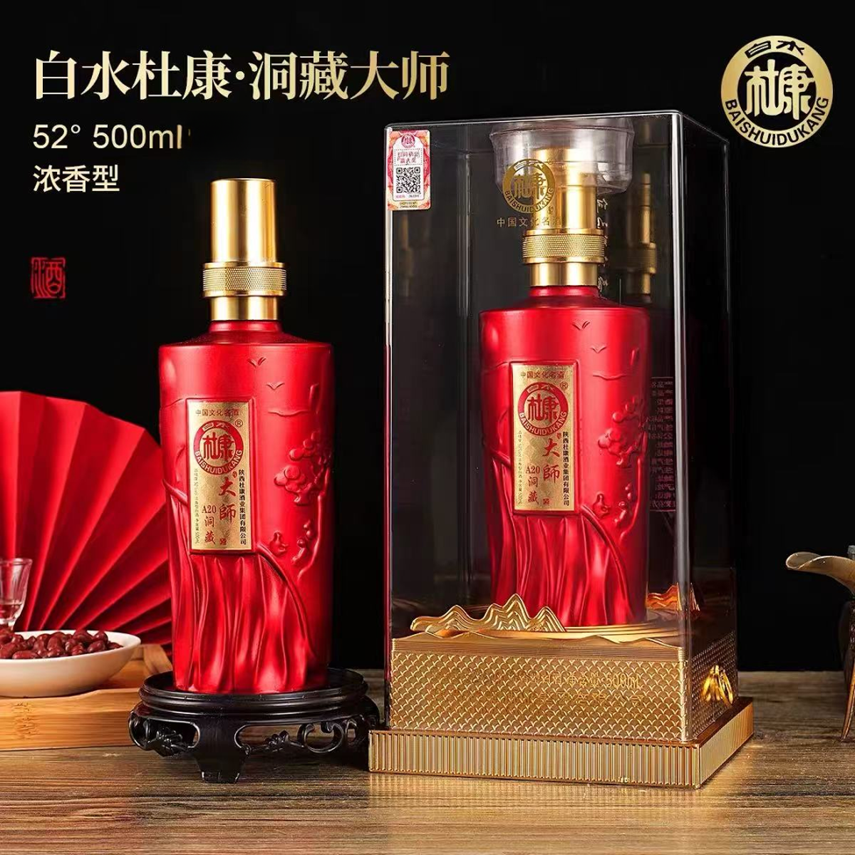 白水杜康ZF  洞藏浓香型高度白酒500ml52度