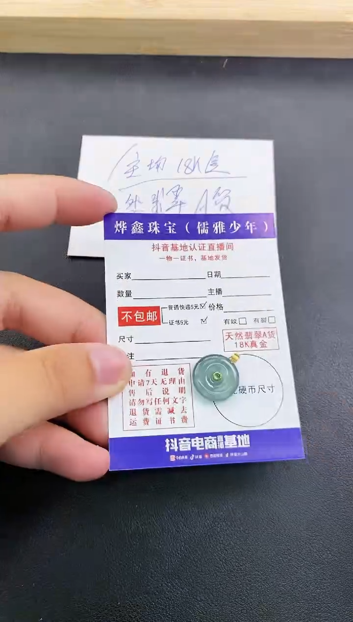 颈饰18K金镶嵌翡翠天然翡翠A货赠皮绳