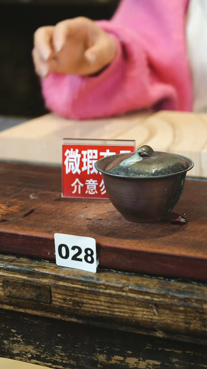 【闪购商品】瓷片见山北野见山北野