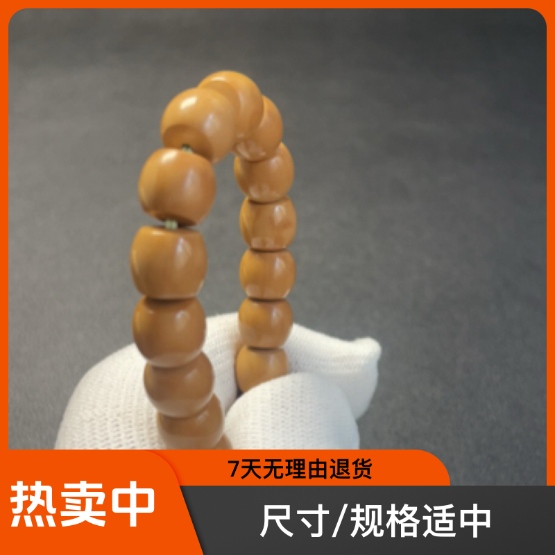 浩轩-9.0直切猴头手串全品无暇原色无泡药原生态