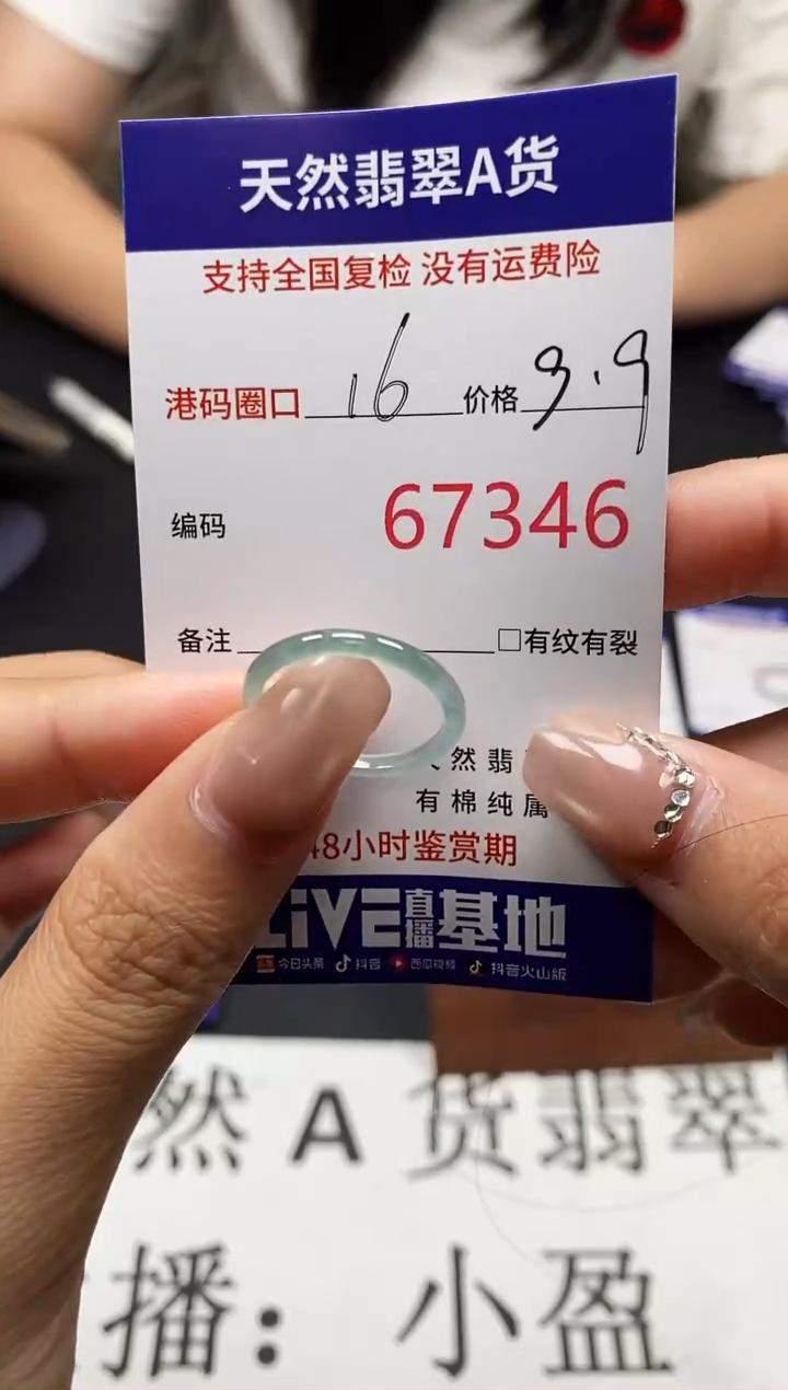 未镶嵌戒指翡翠天然A货翡翠7346