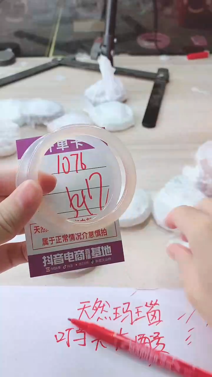 手镯玛瑙/玉髓未镶嵌1076