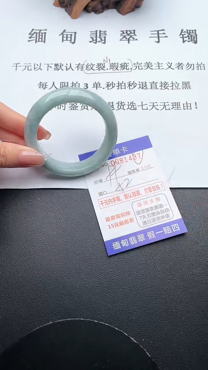 【闪购商品】翡翠手镯未镶嵌37天然翡翠A货