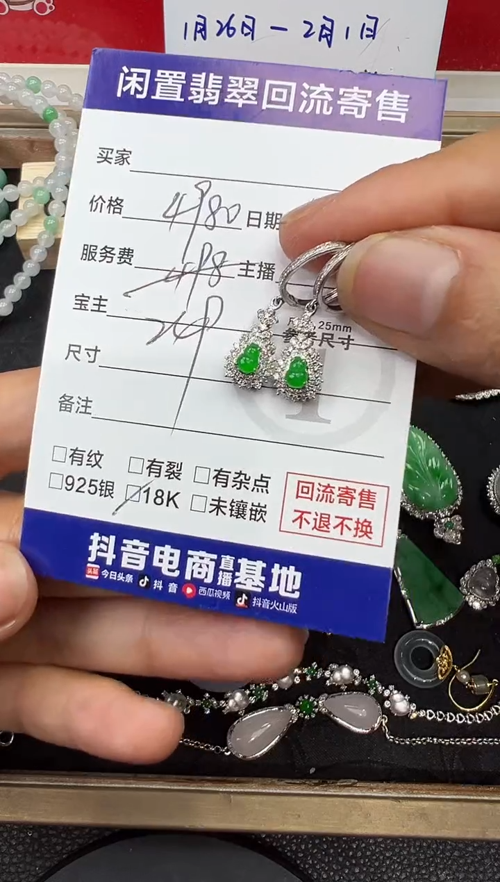 【闪购商品】翡翠耳饰18K金镶嵌绿葫芦耳包