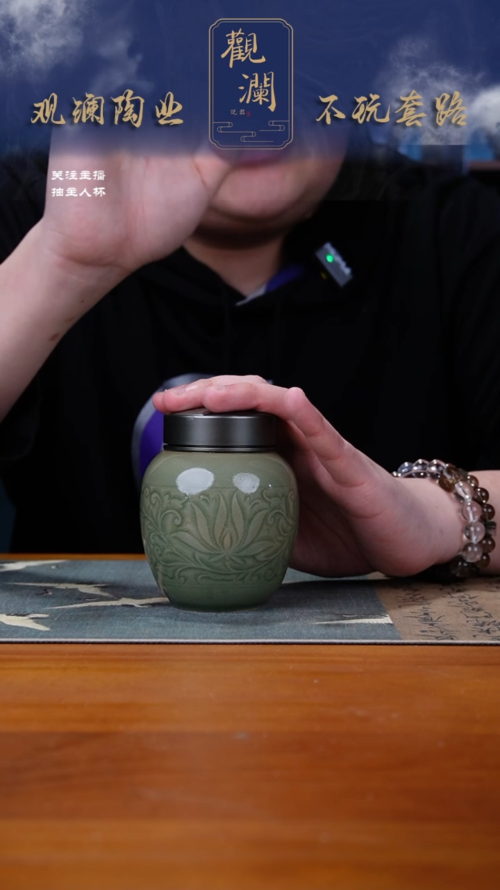 【闪购商品】耀州窑莲纹锡合金旋钮茶叶罐一个