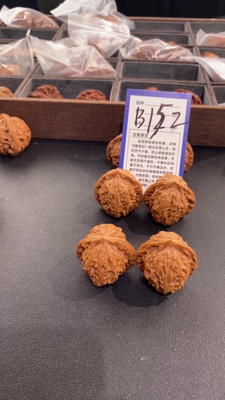 【闪购商品】文玩核桃把件38寿桃