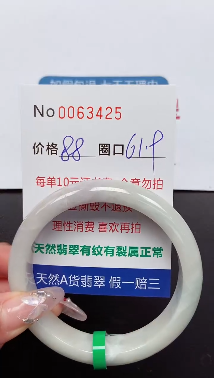 【闪购商品】翡翠手镯未镶嵌 0063425