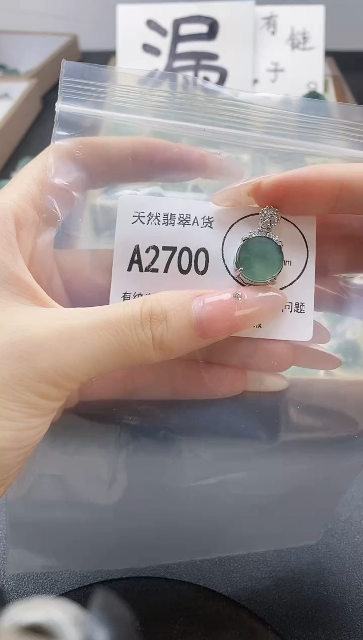 吊坠(赠链)未镶嵌翡翠天然翡翠A货