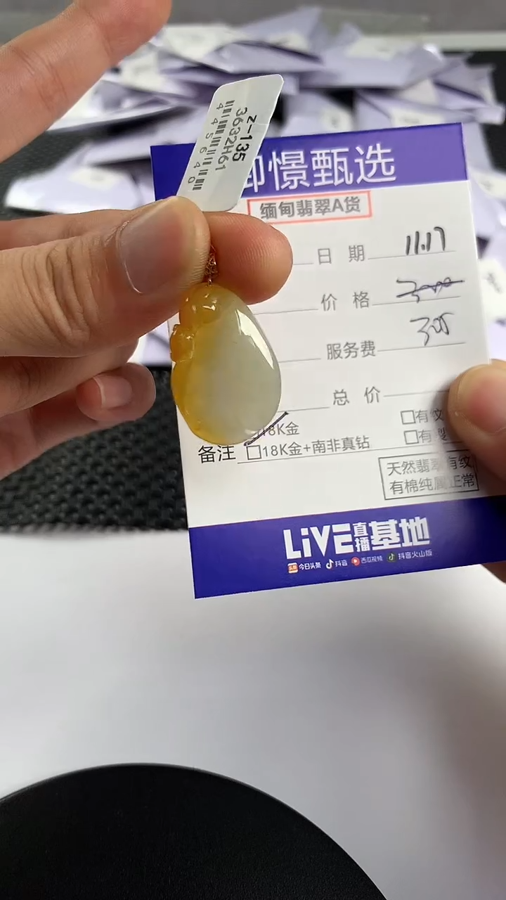 颈饰18K金镶嵌翡翠甜*48