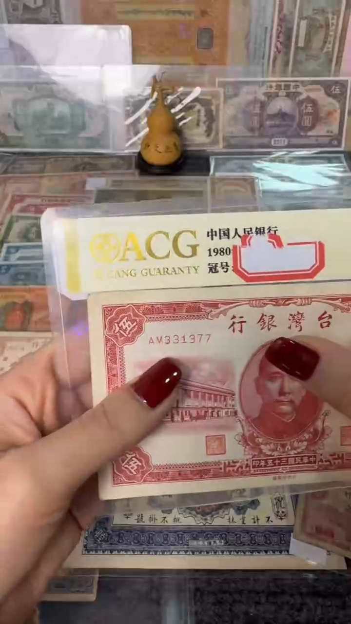 纸331377  面值5元     