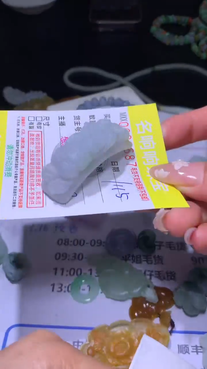 【闪购商品】定制翡翠未镶嵌MJX026174