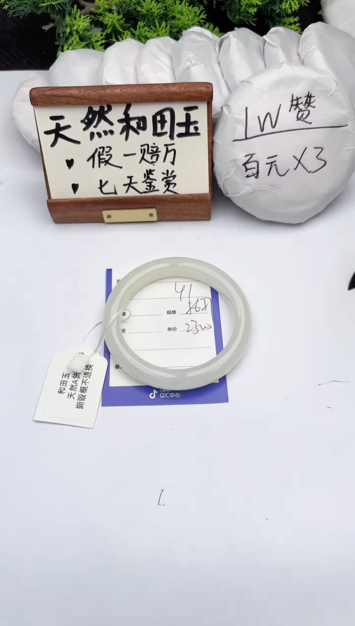 和田玉未镶嵌手镯柯沛41