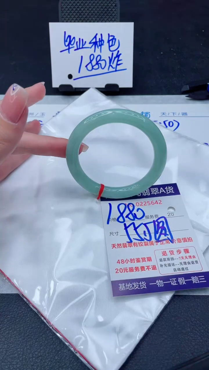 翡翠手镯未镶嵌1880.000000
