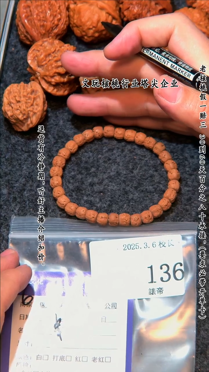 【闪购商品】文玩核桃把件136串136串136串