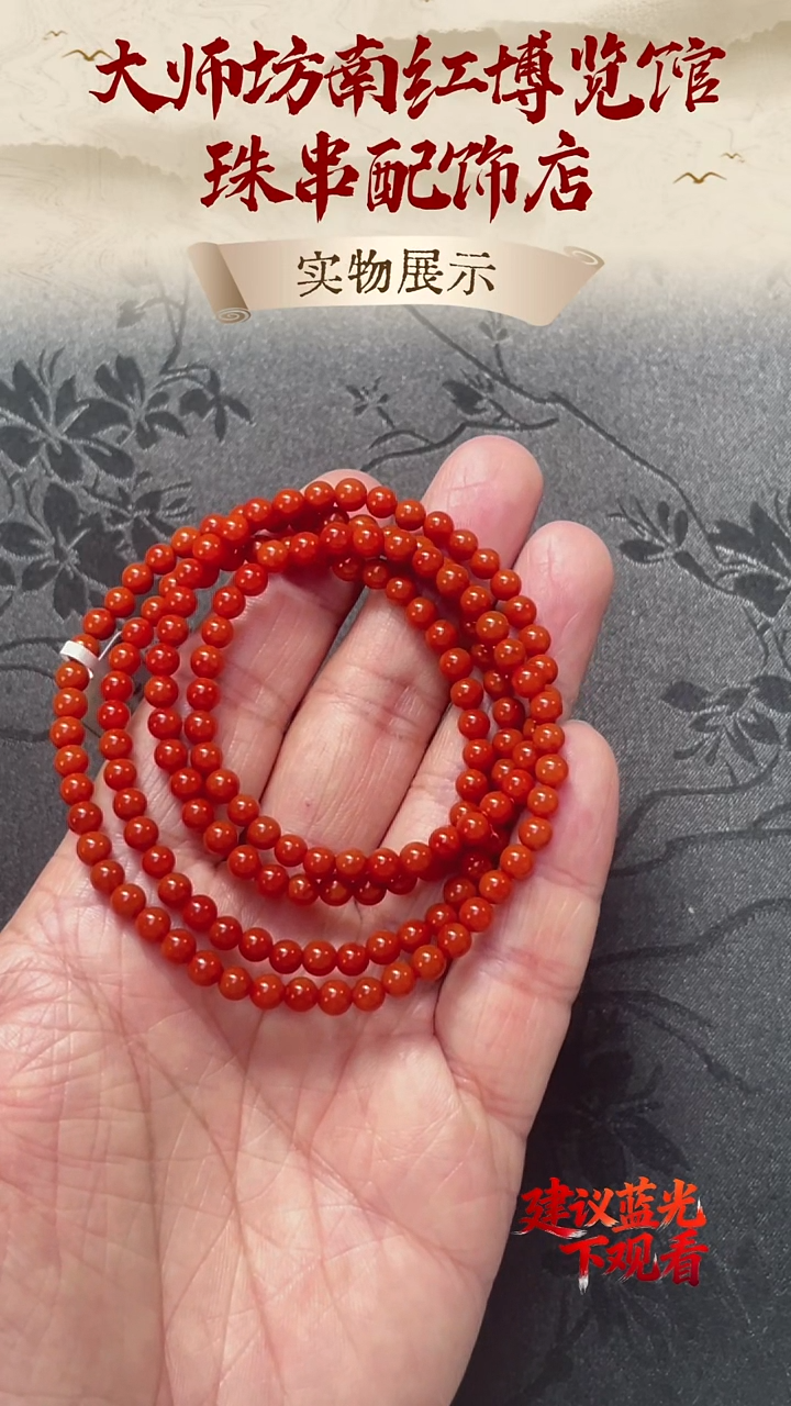 未镶嵌珠串南红玛瑙南红珠串