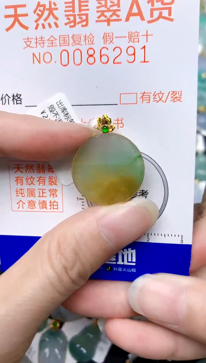 颈饰18K金镶嵌翡翠天然A货翡翠