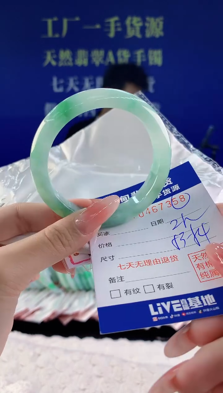 【闪购商品】翡翠手镯未镶嵌58天然A货翡翠