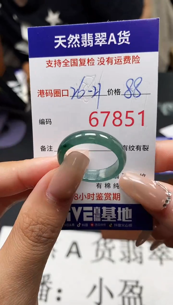 未镶嵌戒指翡翠天然A货翡翠7851