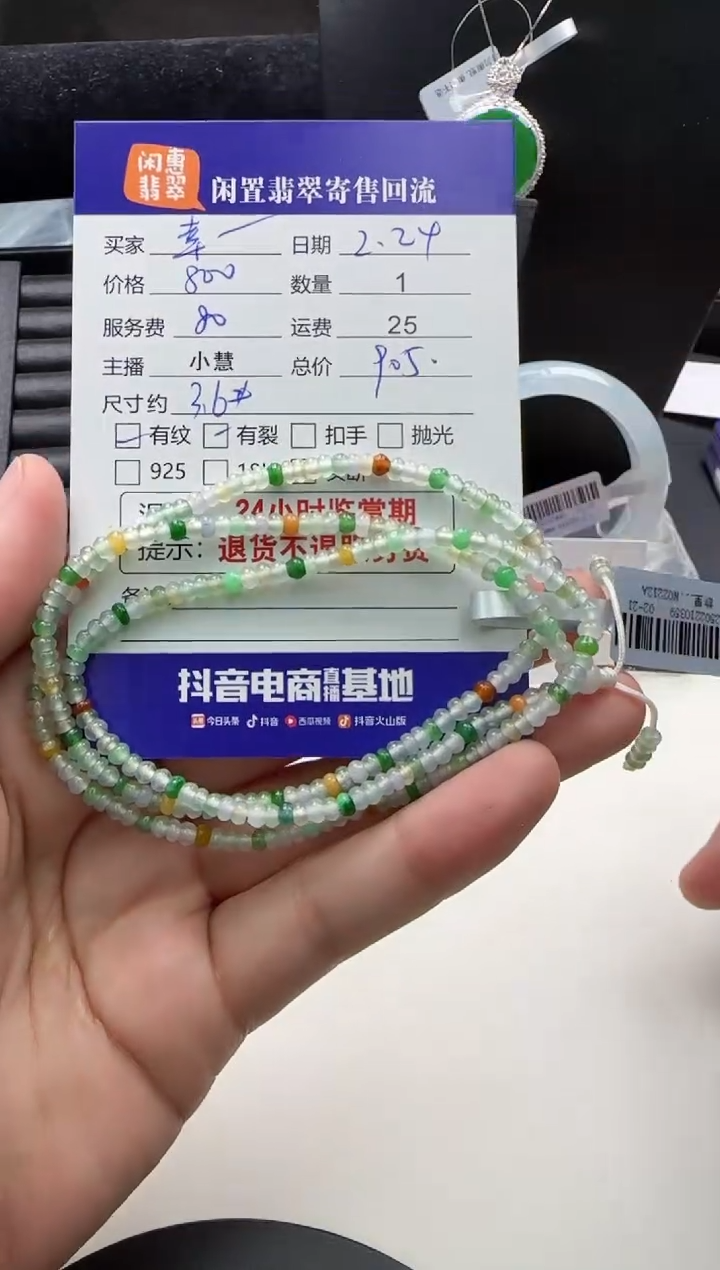 【闪购商品】翡翠手串未镶嵌翡翠珠串