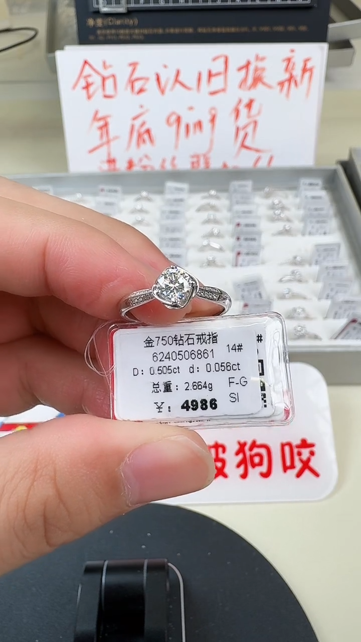 【闪购商品】钻石戒指/指环18K金镶嵌戒指