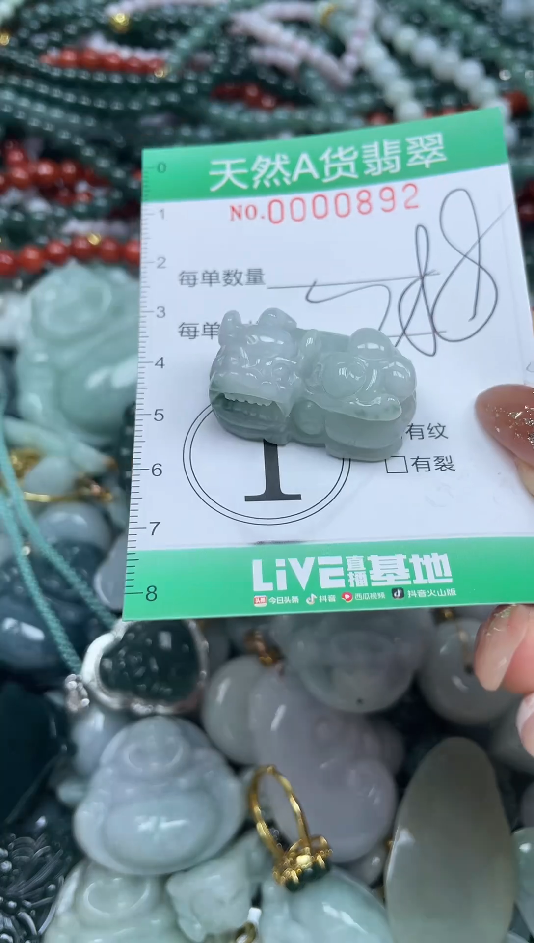 颈饰未镶嵌翡翠翡翠