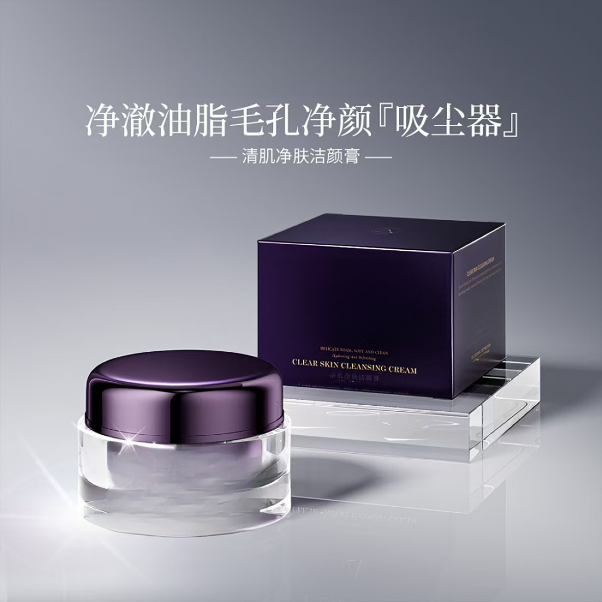 洁面膏去黑头深层清洁洁面卸妆膏洁颜膏2211