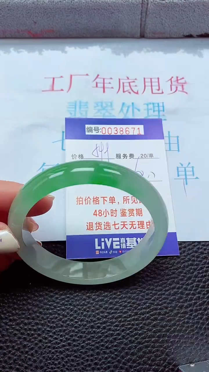 【闪购商品】以实物为准0000038671