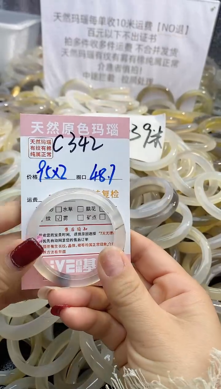 【闪购商品】玛瑙/玉髓手镯未镶嵌342