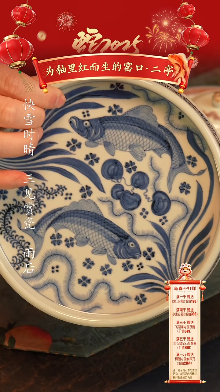 【闪购商品】@@青花青景德镇陶瓷鱼藻壶承
