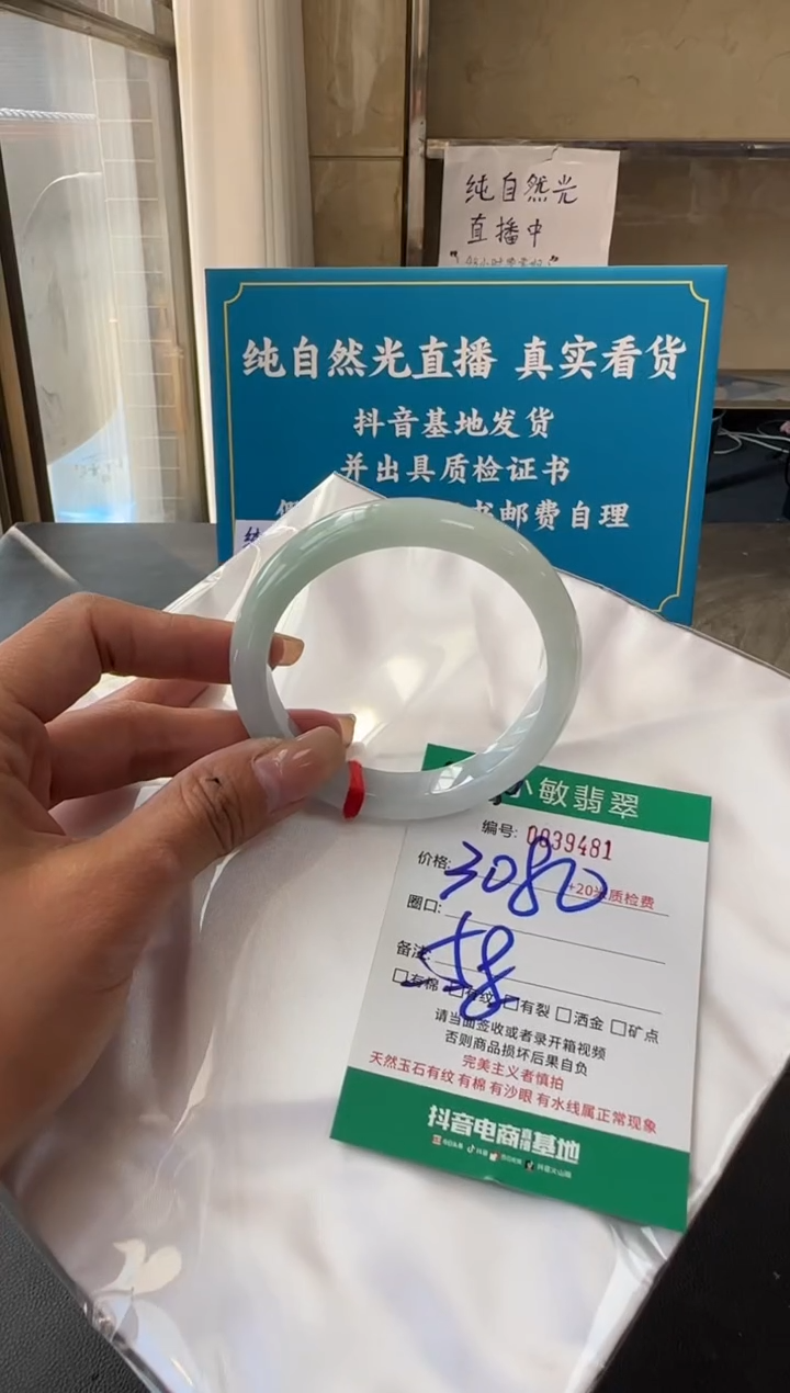 未镶嵌手镯翡翠A货手镯