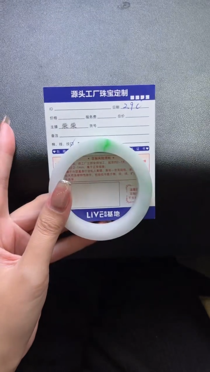【闪购商品】定制翡翠手镯未镶嵌定制产品不退不换