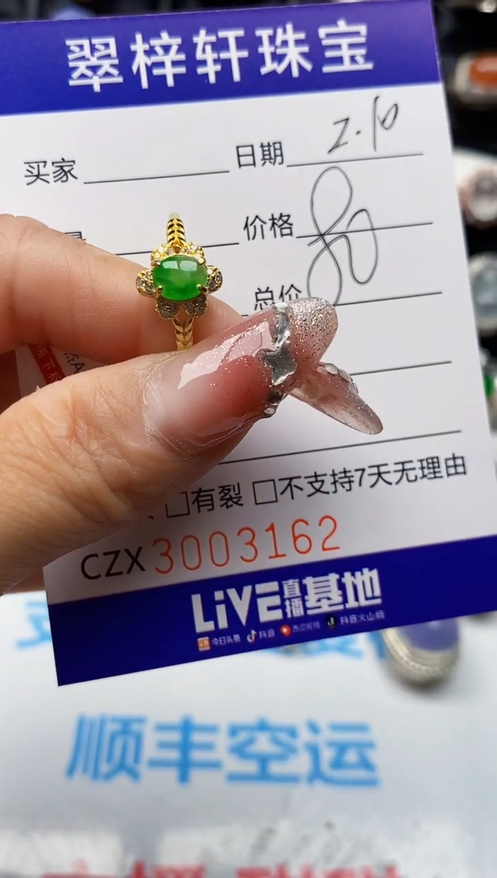 【闪购商品】翡翠戒指银S925镶嵌3162