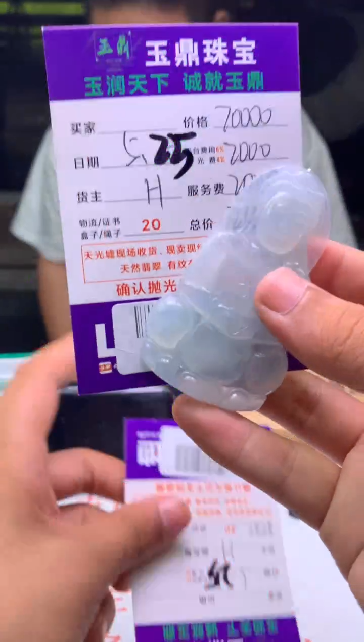 定制翡翠未镶嵌3323123132312