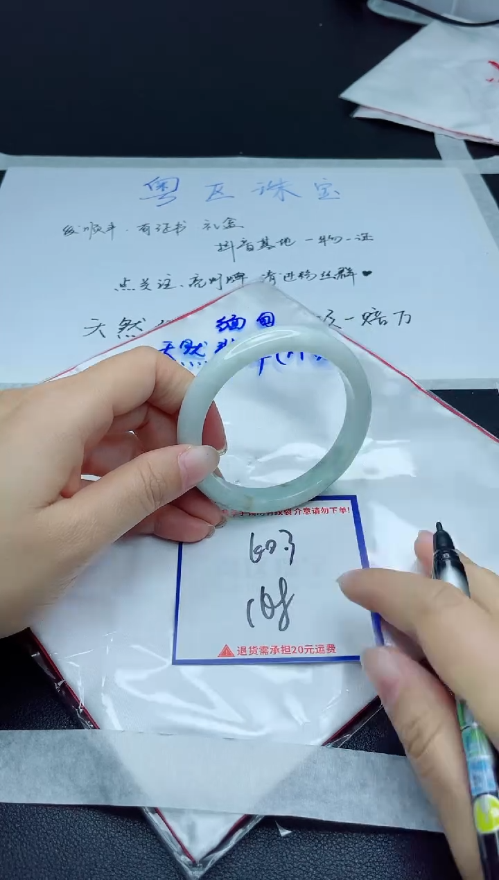 【闪购商品】翡翠手镯未镶嵌我