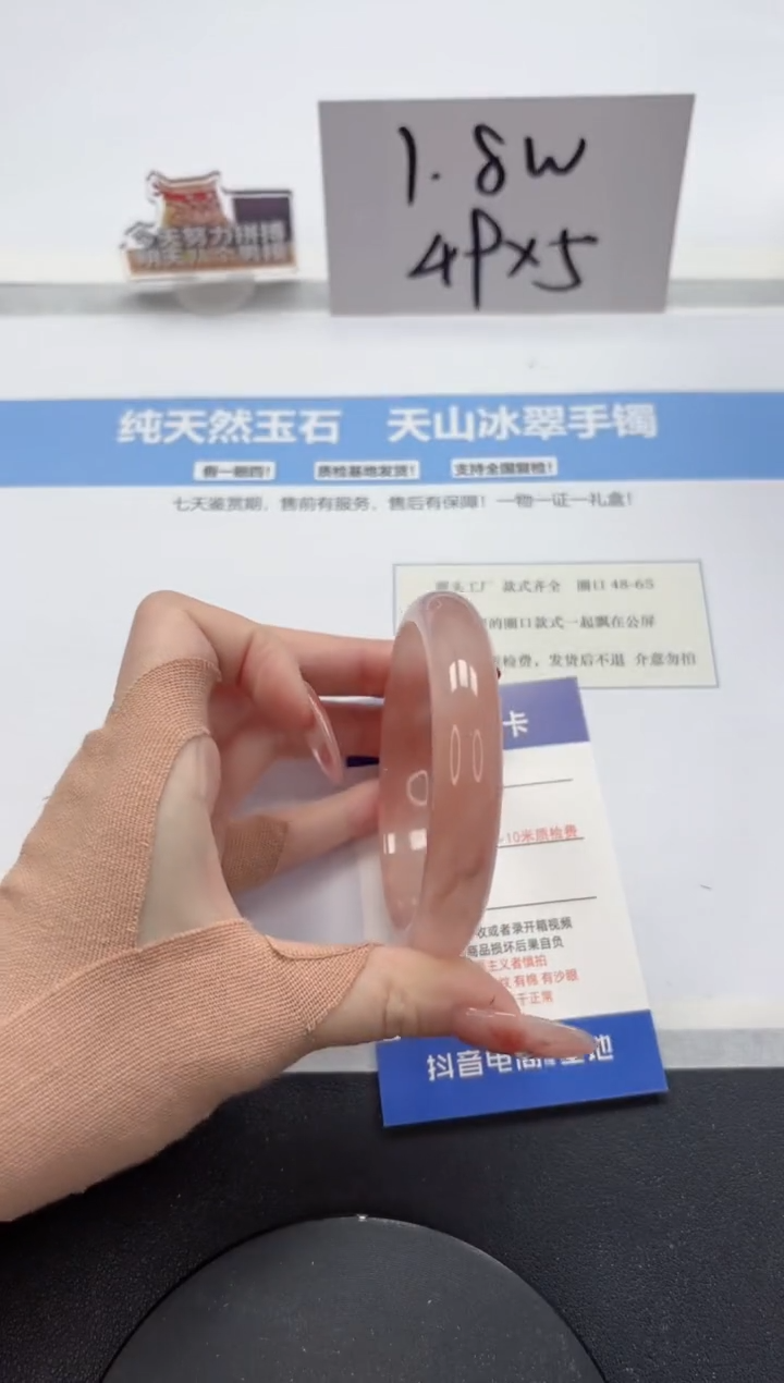 【闪购商品】石英质玉手镯未镶嵌A277-59.6