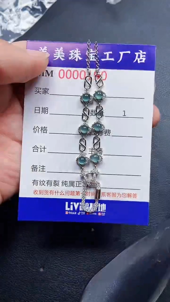 颈饰银S925镶嵌翡翠0190