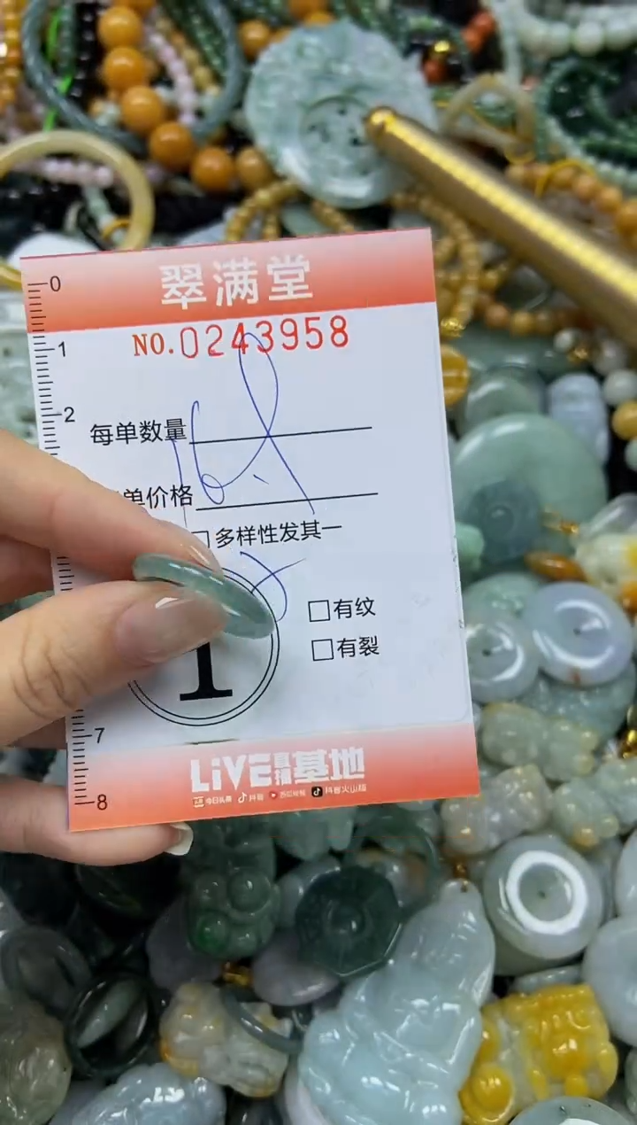 未镶嵌挂件翡翠闪购0243958