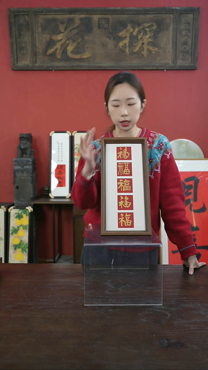 【闪购商品】书法手绘17*38-金五福-竖版