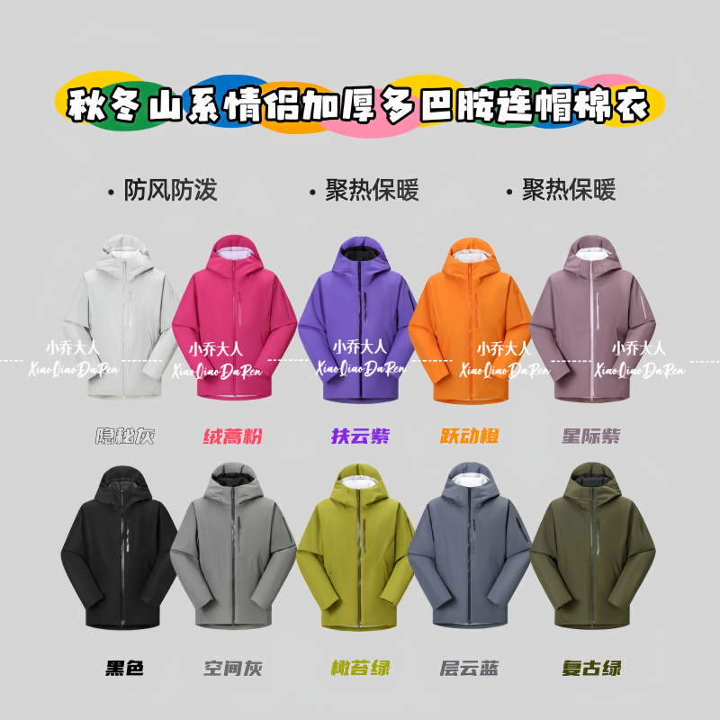 【锦簇暖域】山系情侣多巴胺连帽棉衣/舒适加厚保暖百搭外套C3198