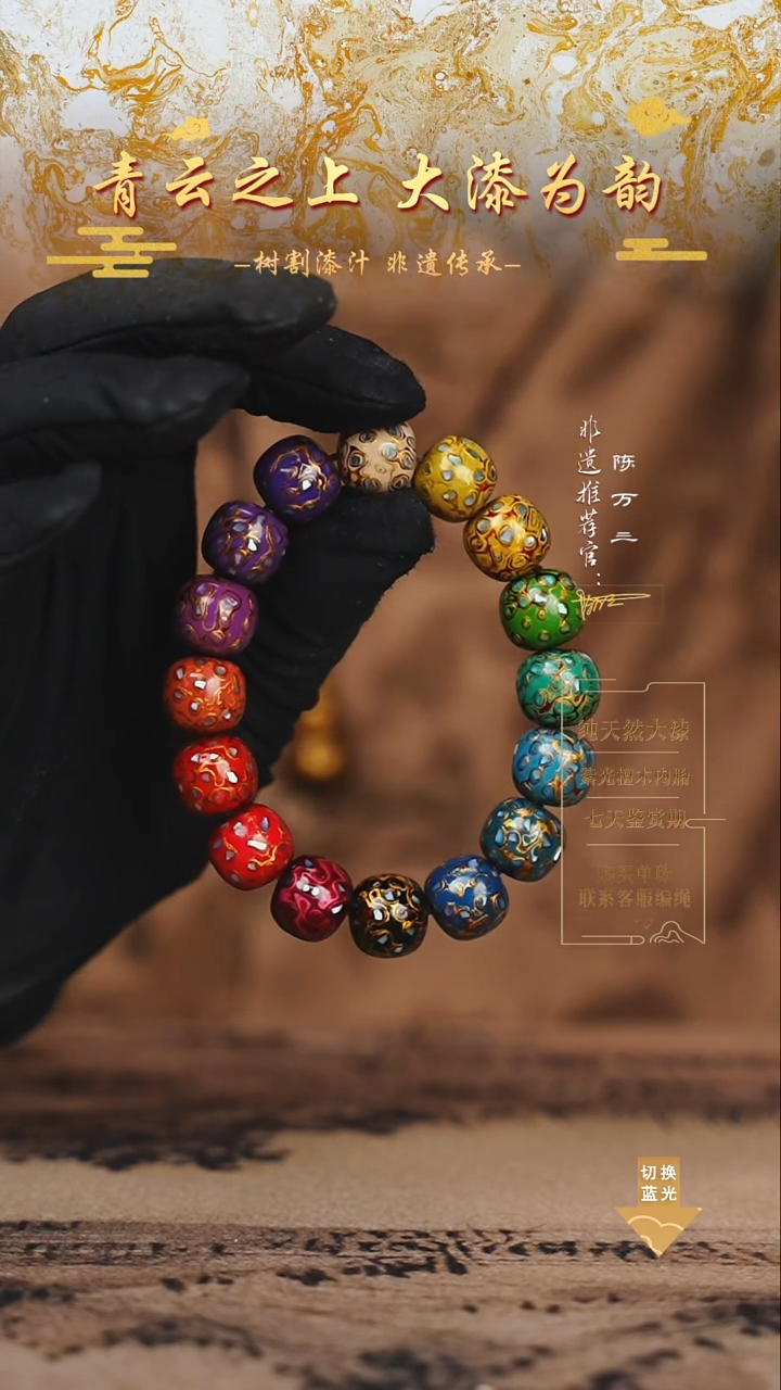 1.2螺钿老型多宝手串16颗