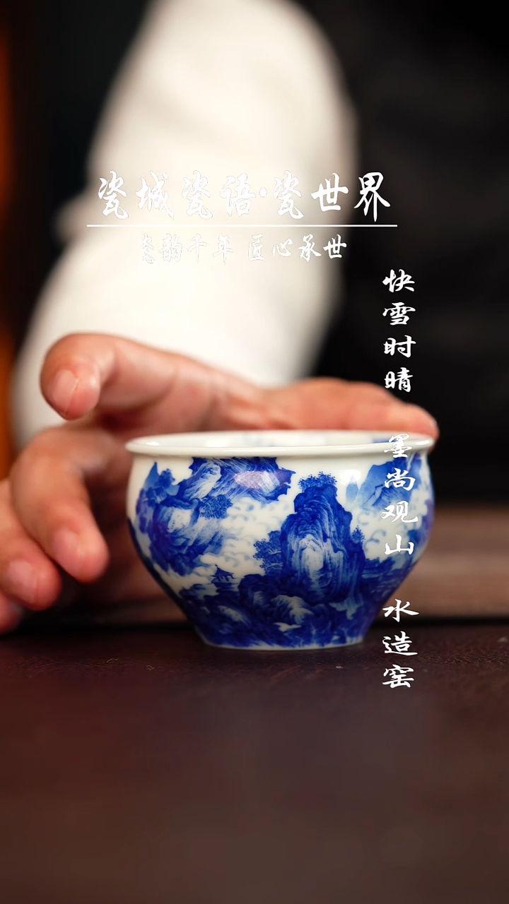 杯子陶寻山晓隐烟岚秋晓图杯子