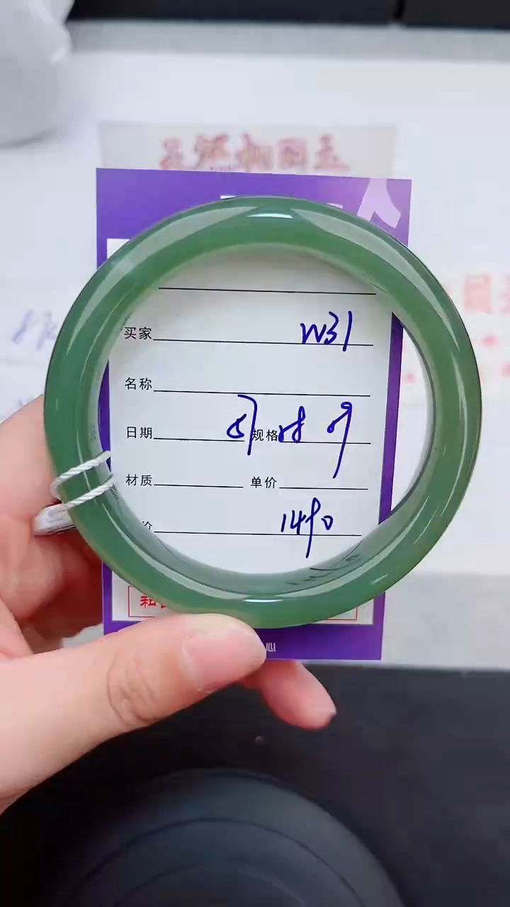 未镶嵌手镯和田玉31岚钻微色差T4