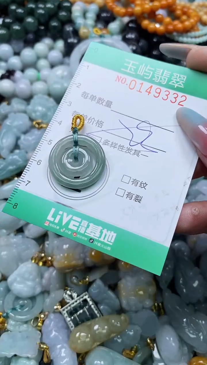 翡翠未镶嵌颈饰闪购0149332多样性发其一