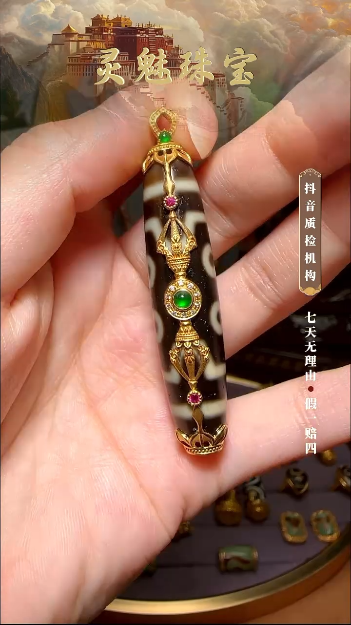 玛瑙/玉髓（覆膜）颈饰18K金镶嵌吊坠