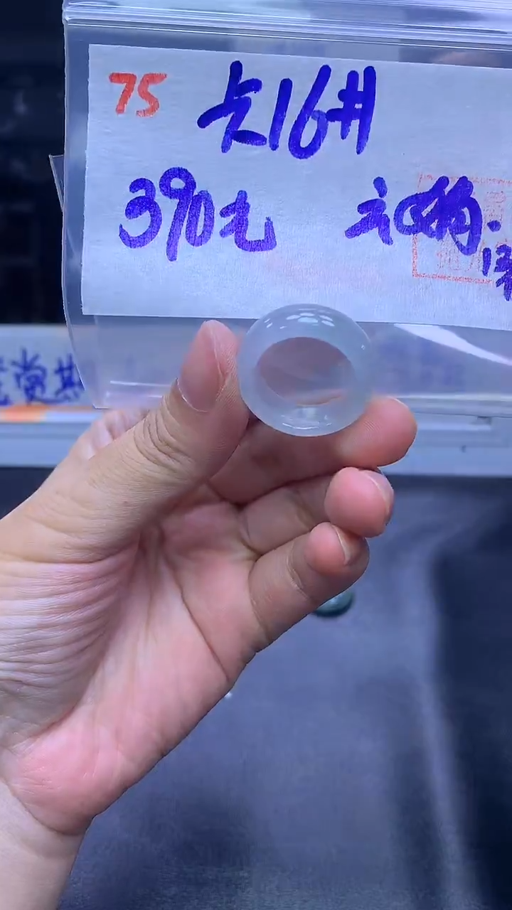 未镶嵌定制翡翠云*75戒圈16+390元+拍一发一