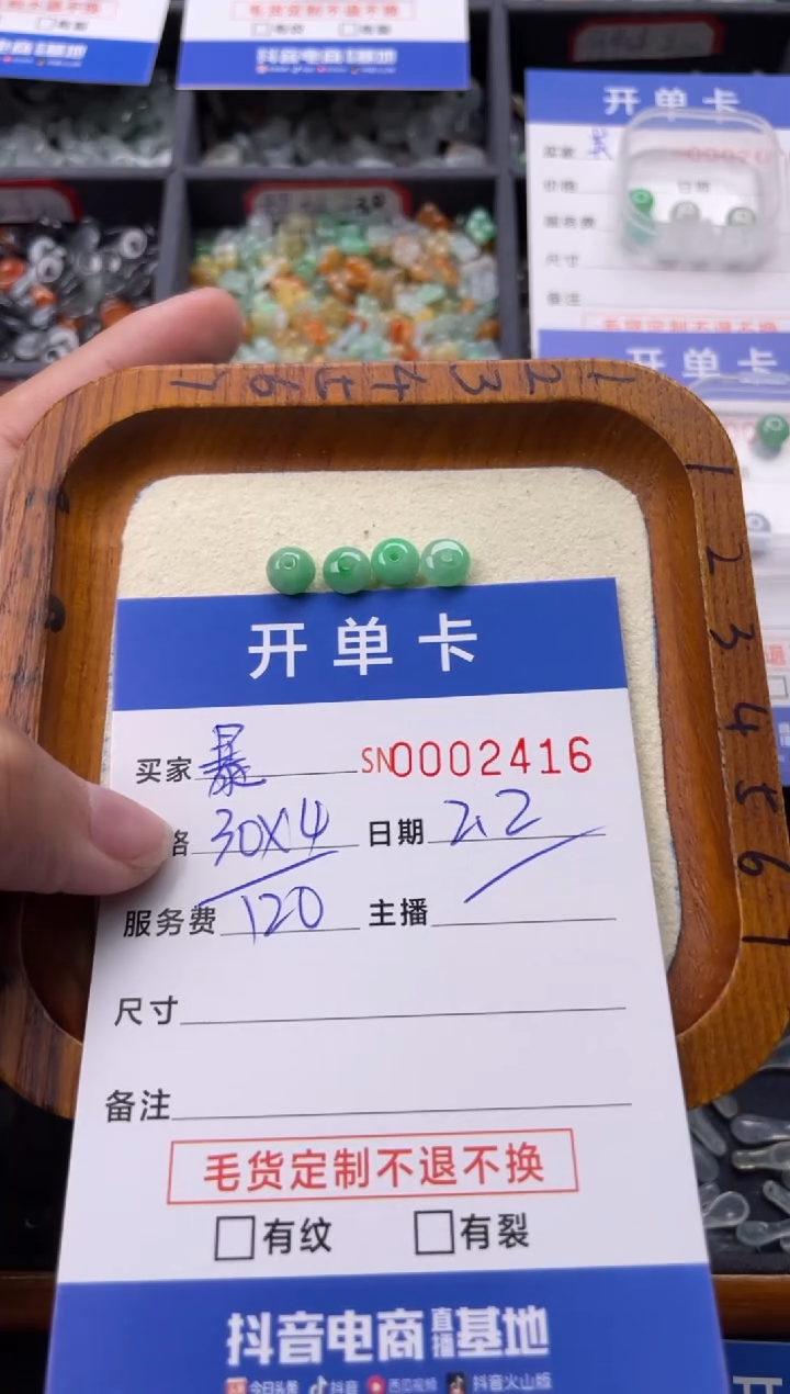 【闪购商品】翡翠颈饰未镶嵌00002416