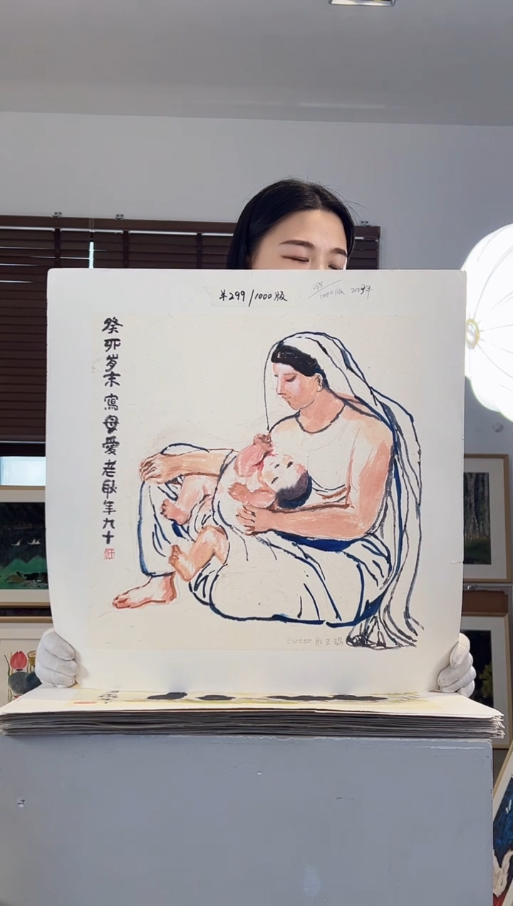 版画耿玉琨限量作品亲签盖章版画S